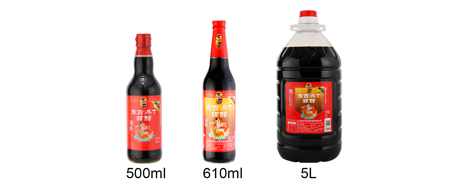 610ml008PG国际添丁甜醋_04.jpg
